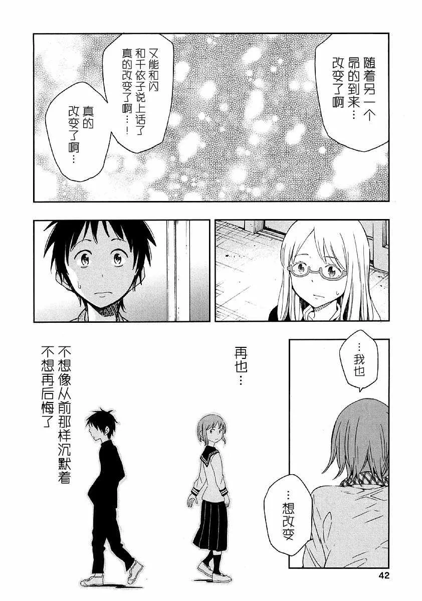 第6话 第12页