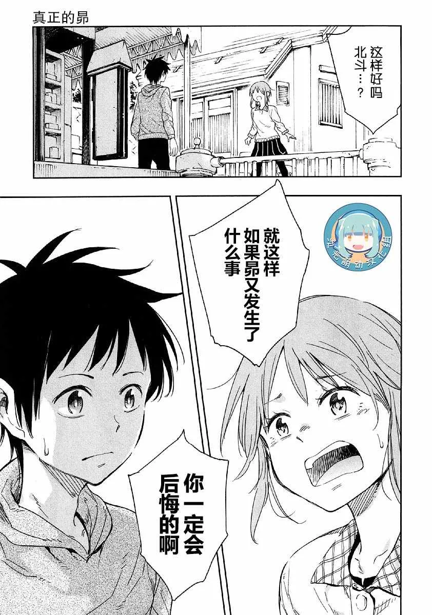 第6话 第13页