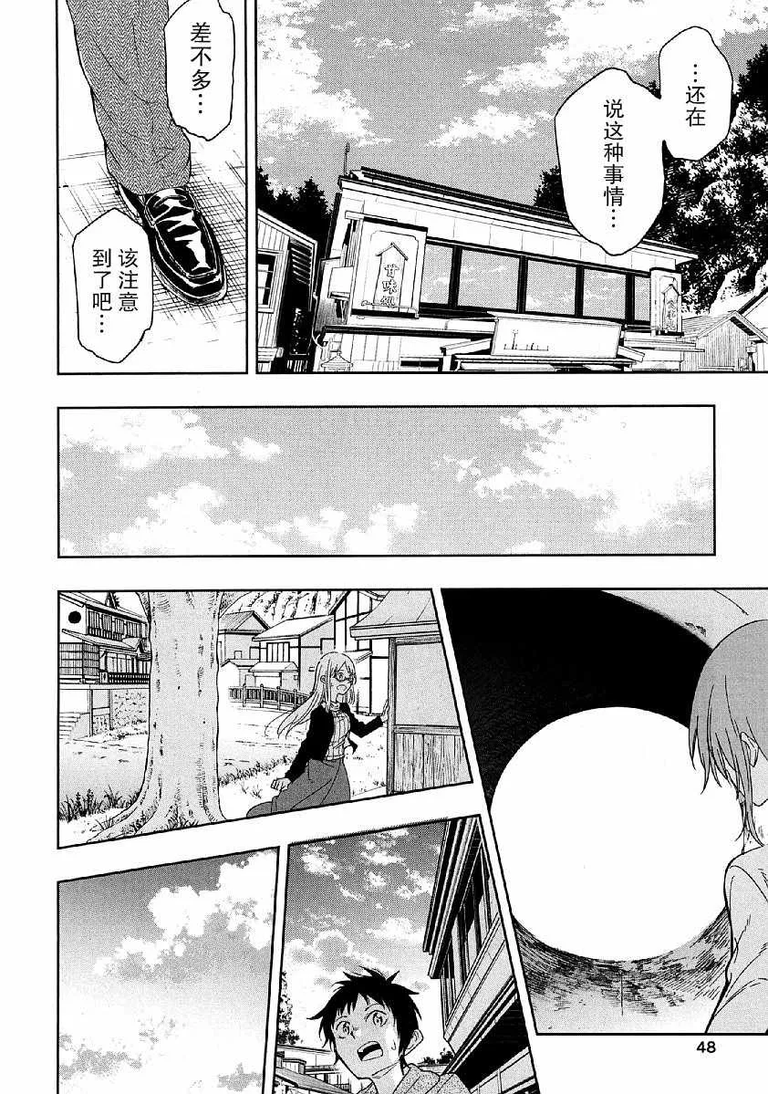 第6话 第18页