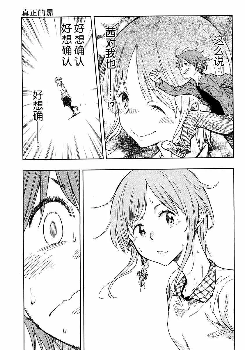 第6话 第21页