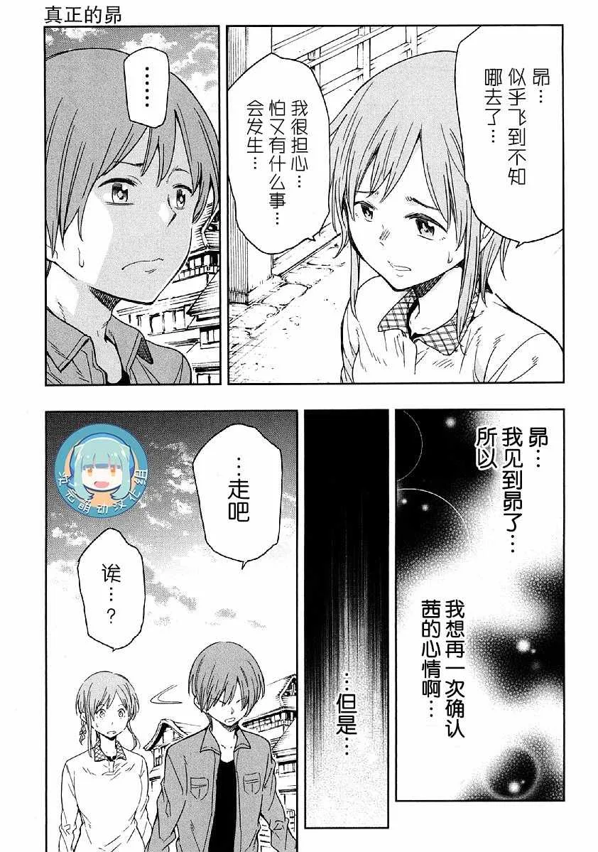 第6话 第23页