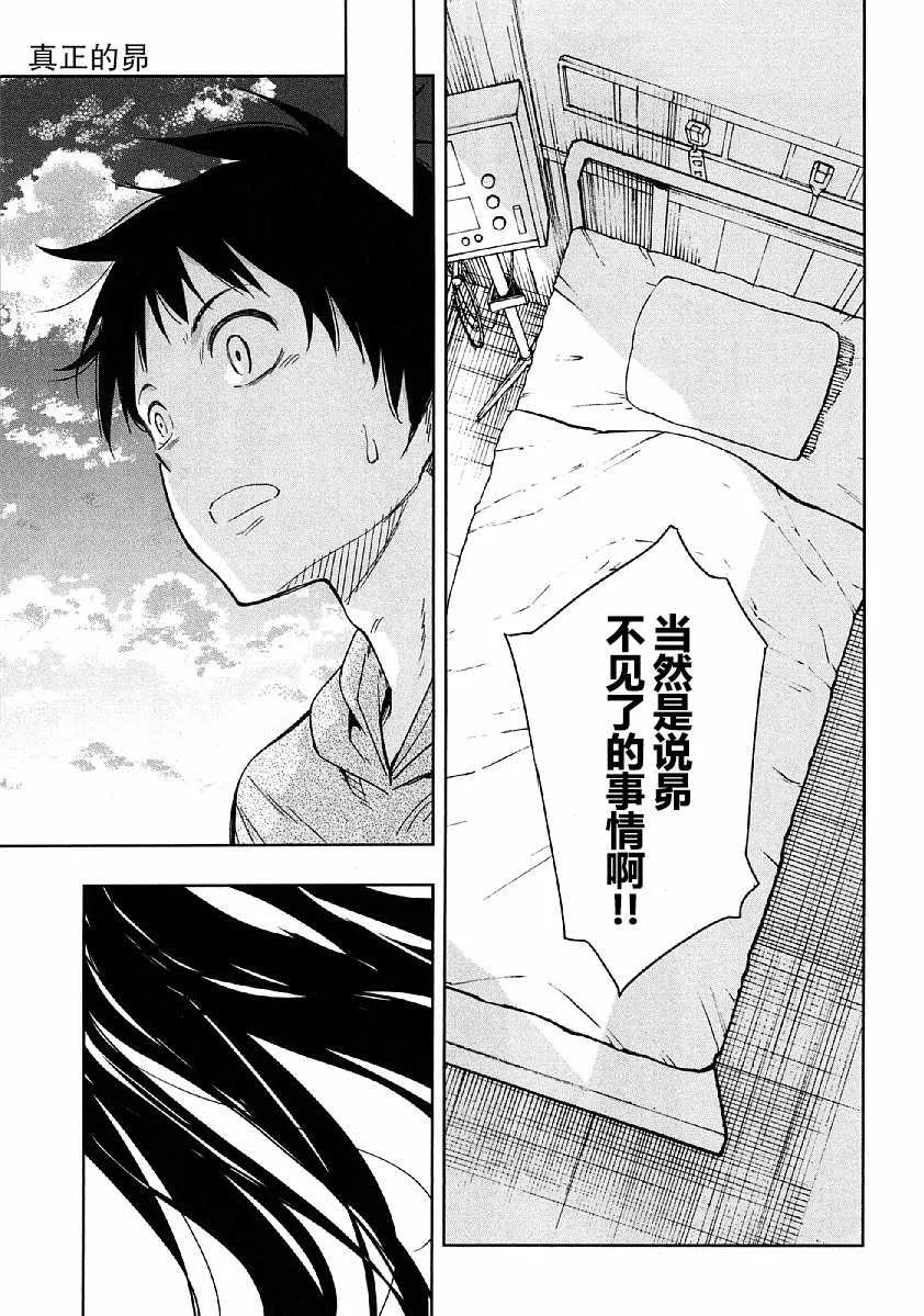 第6话 第27页