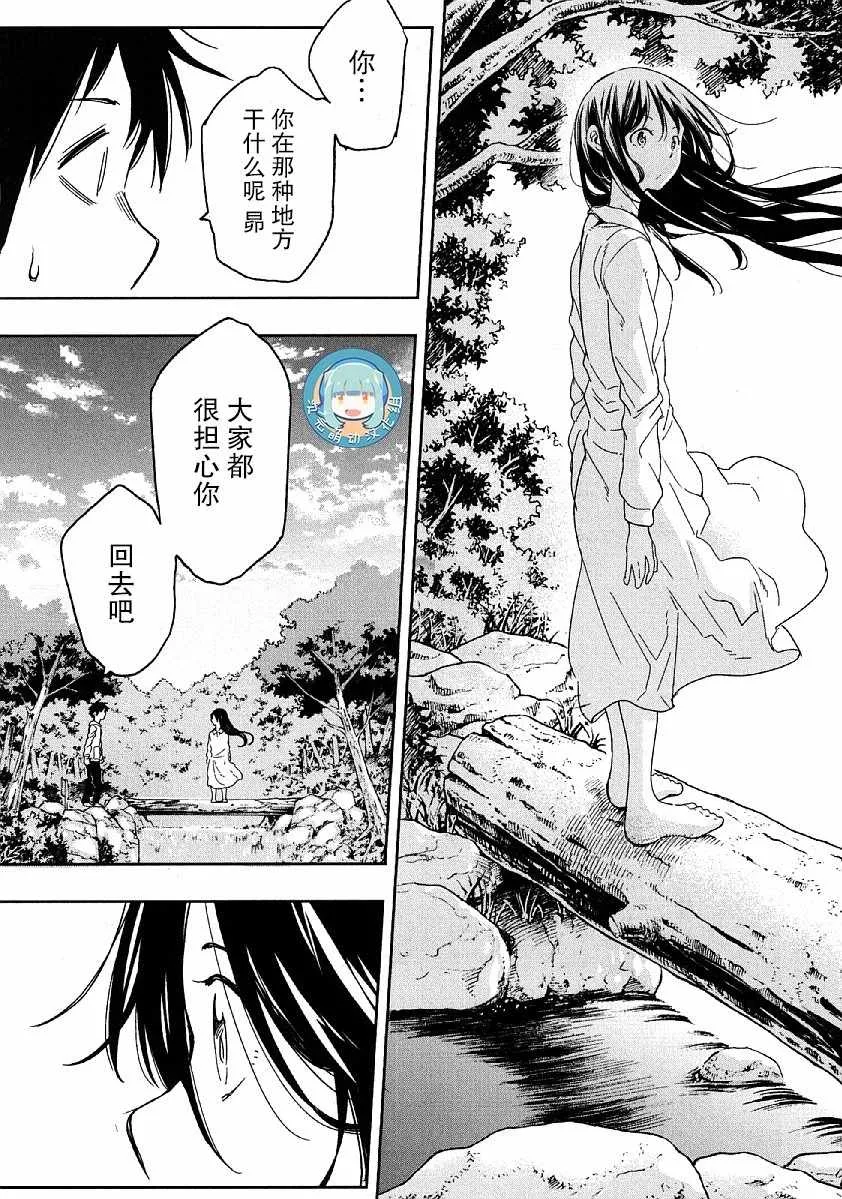 第6话 第29页
