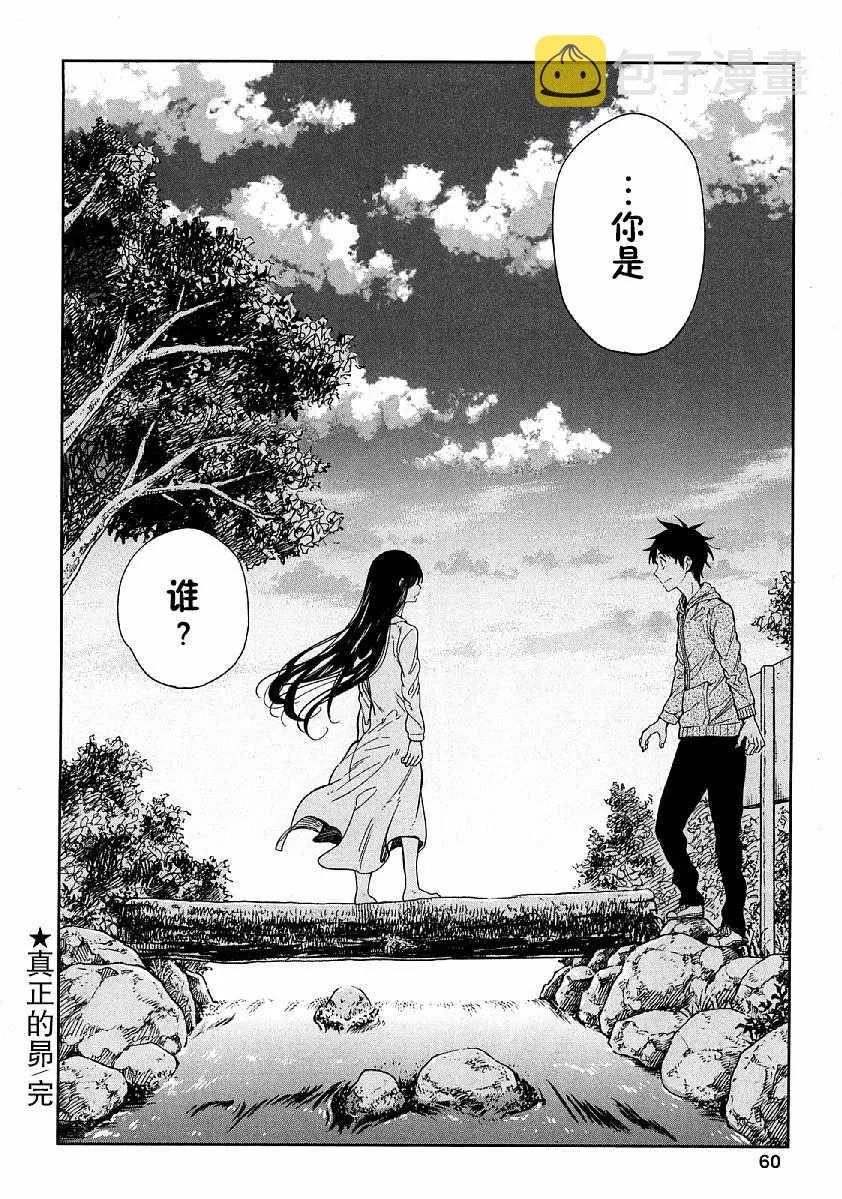 第6话 第30页