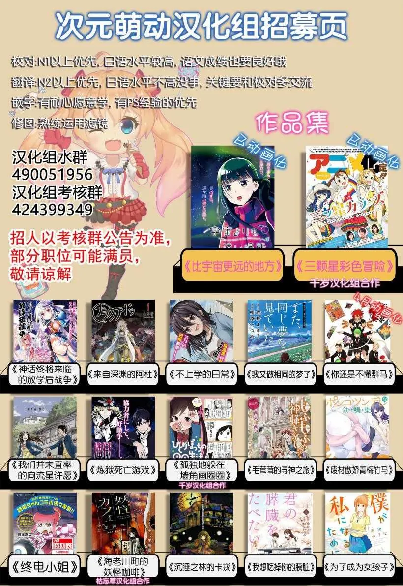 第6话 第31页