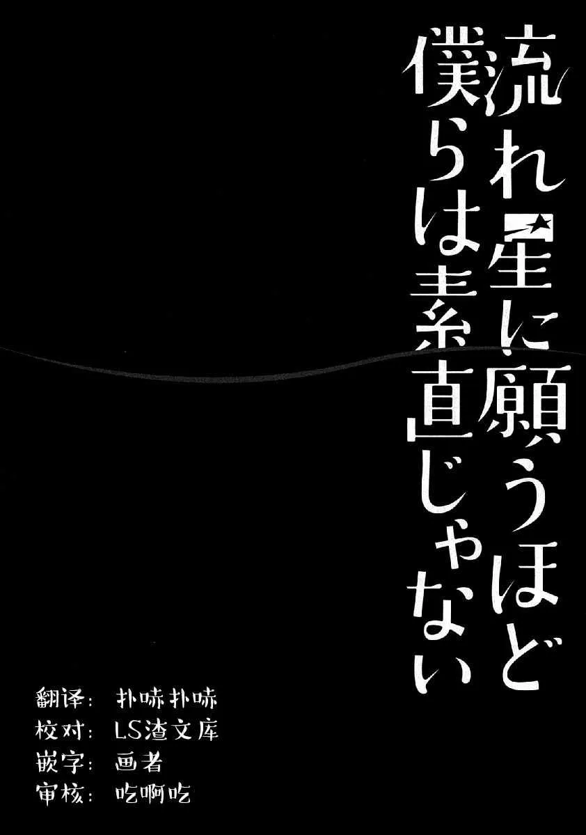 第8话 第2页