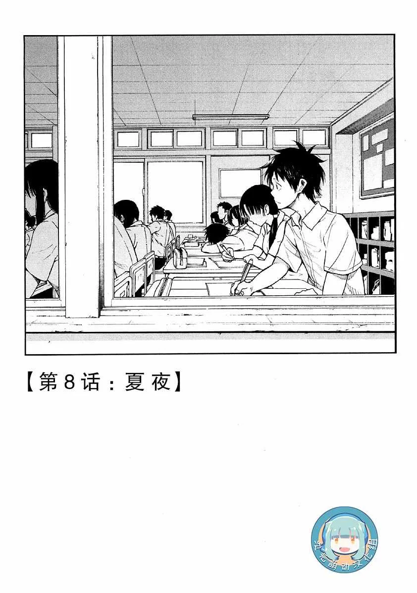 第8话 第4页