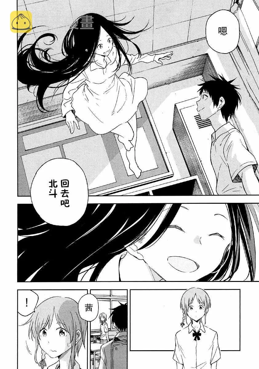 第8话 第6页