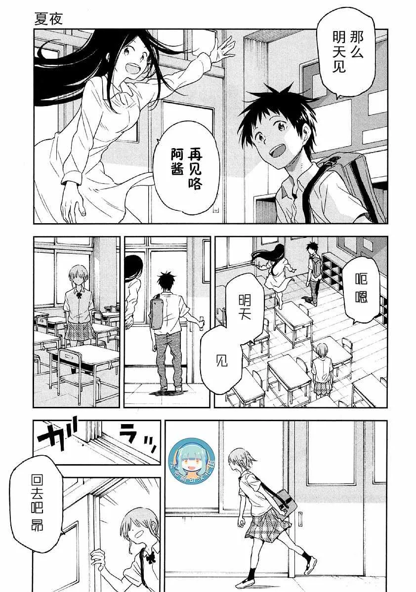 第8话 第7页