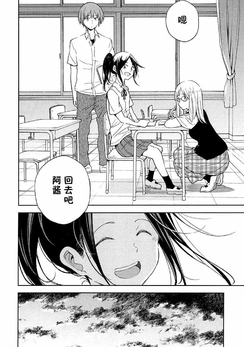 第8话 第8页