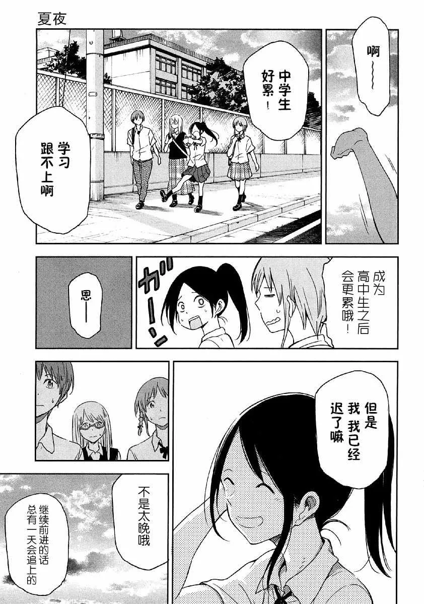 第8话 第9页