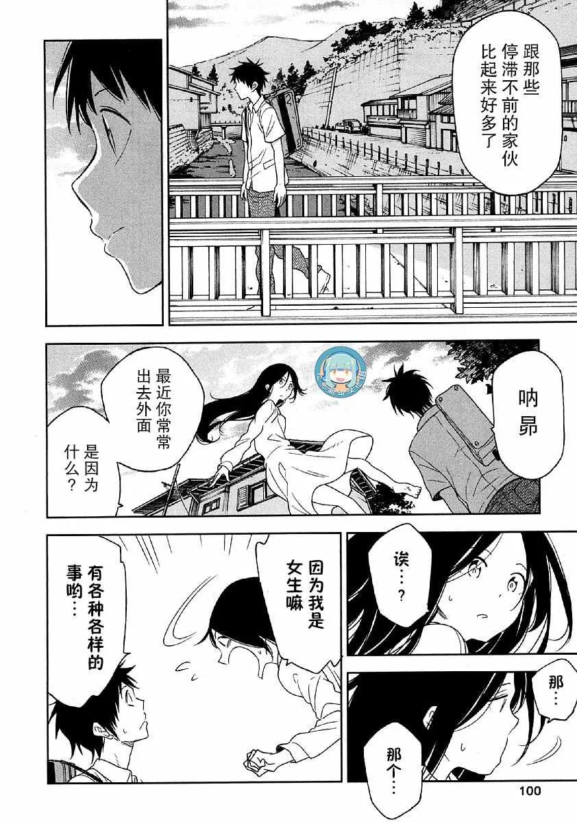 第8话 第10页