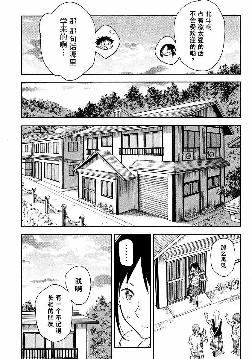 第8话 第11页