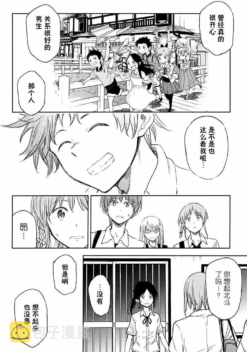 第8话 第12页