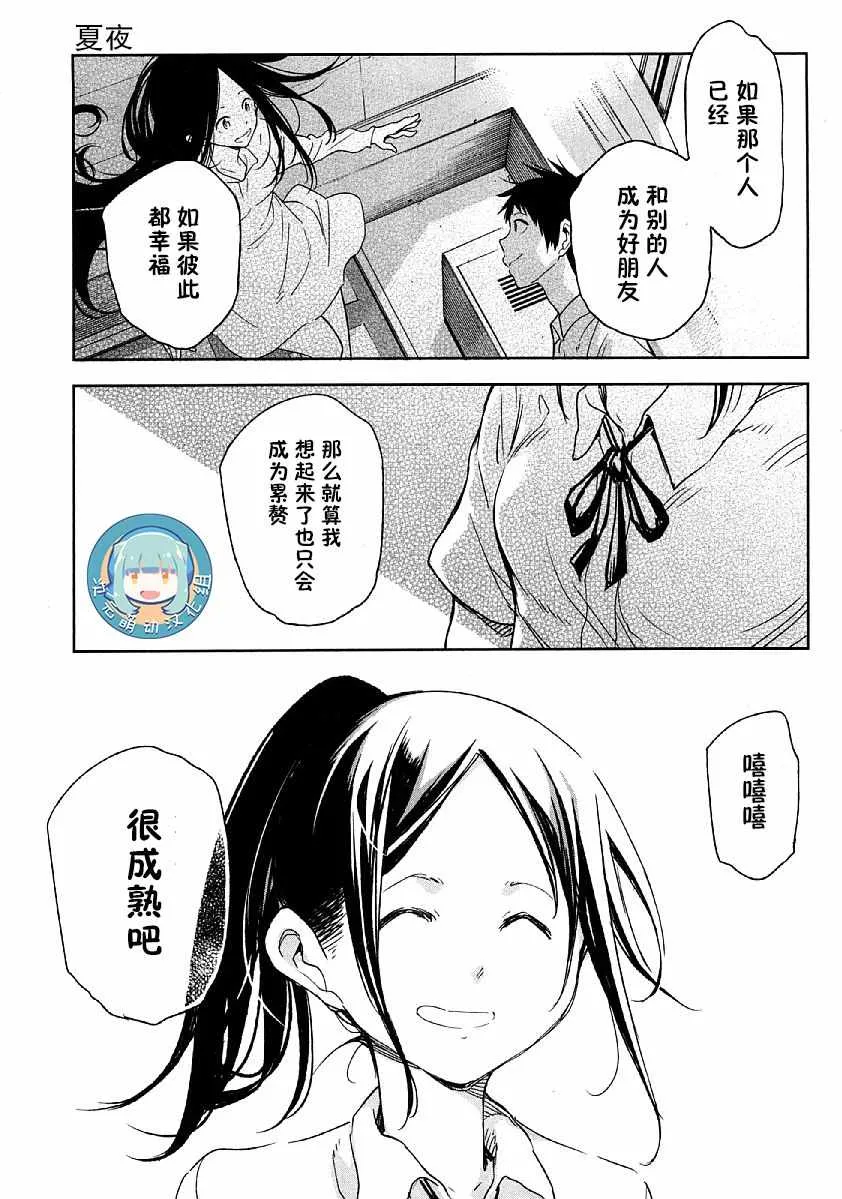第8话 第13页