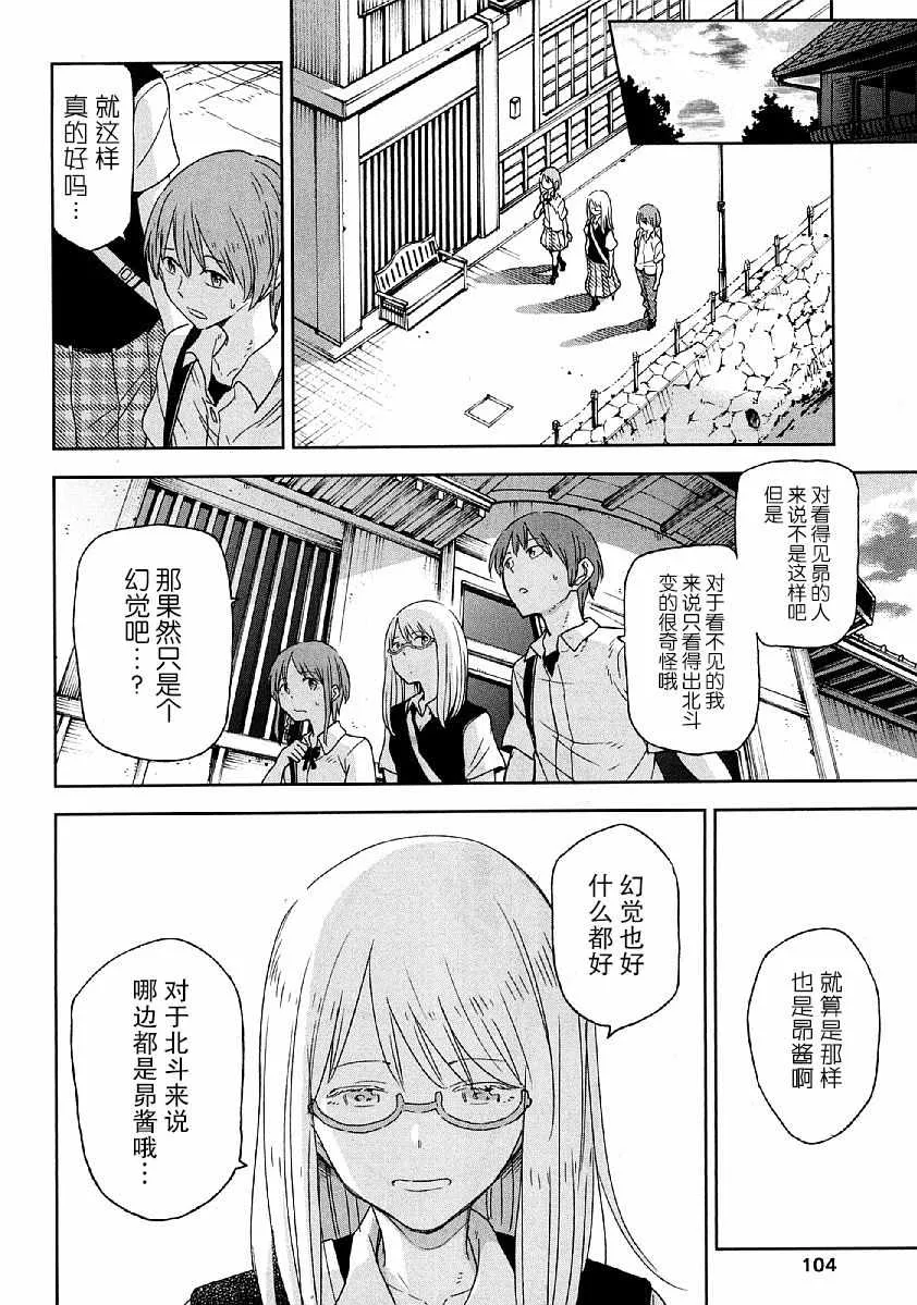 第8话 第14页