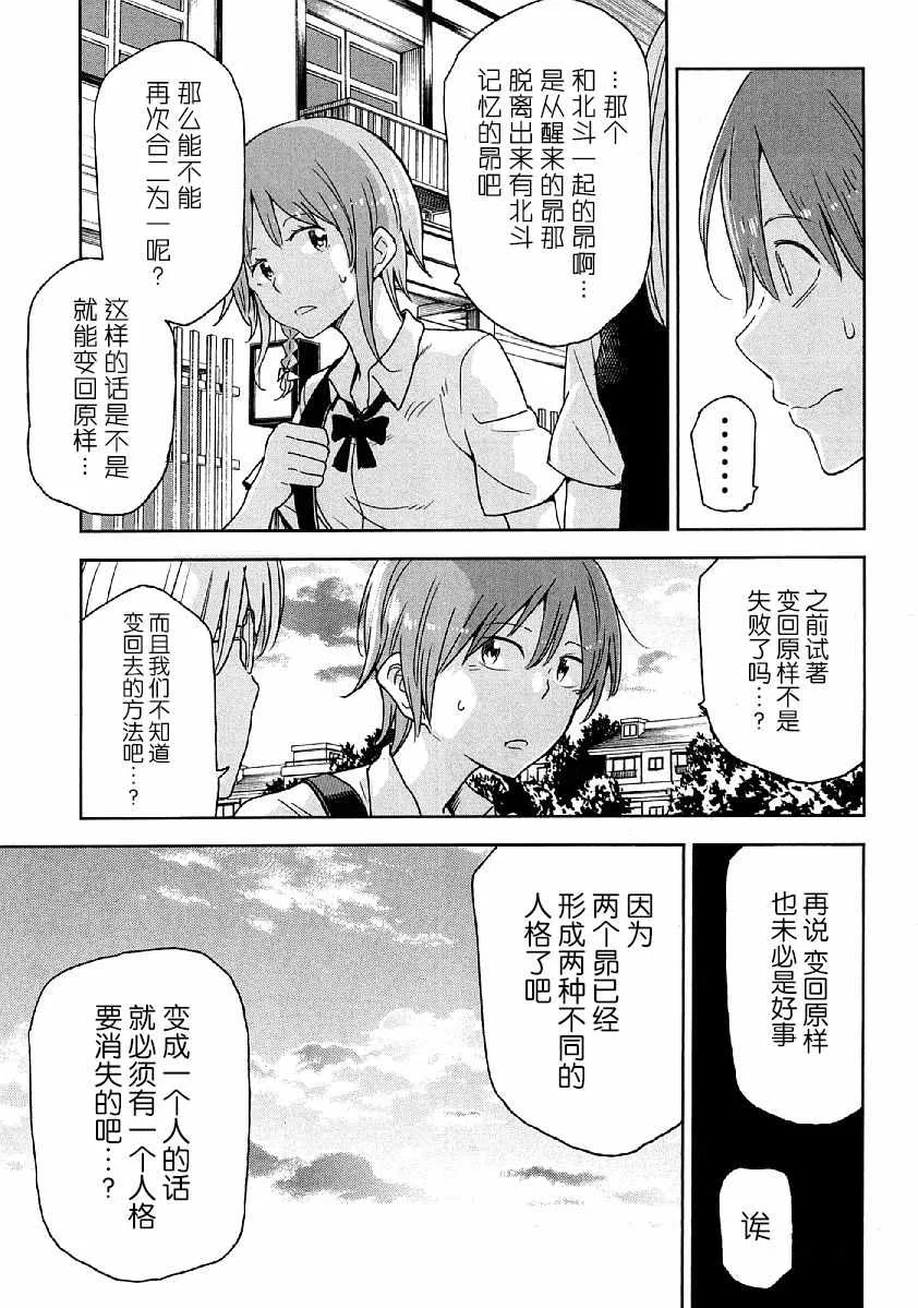 第8话 第15页