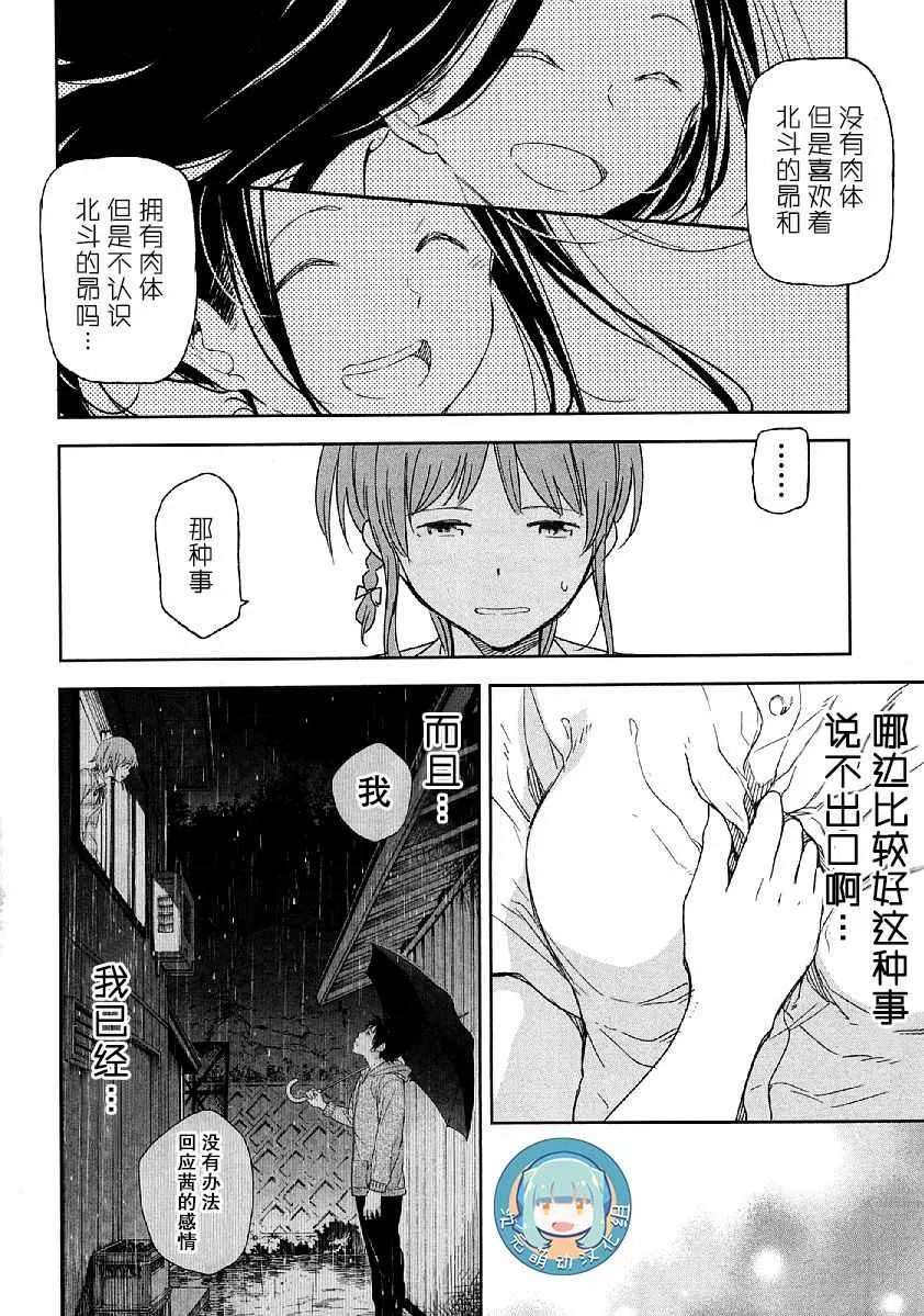 第8话 第16页