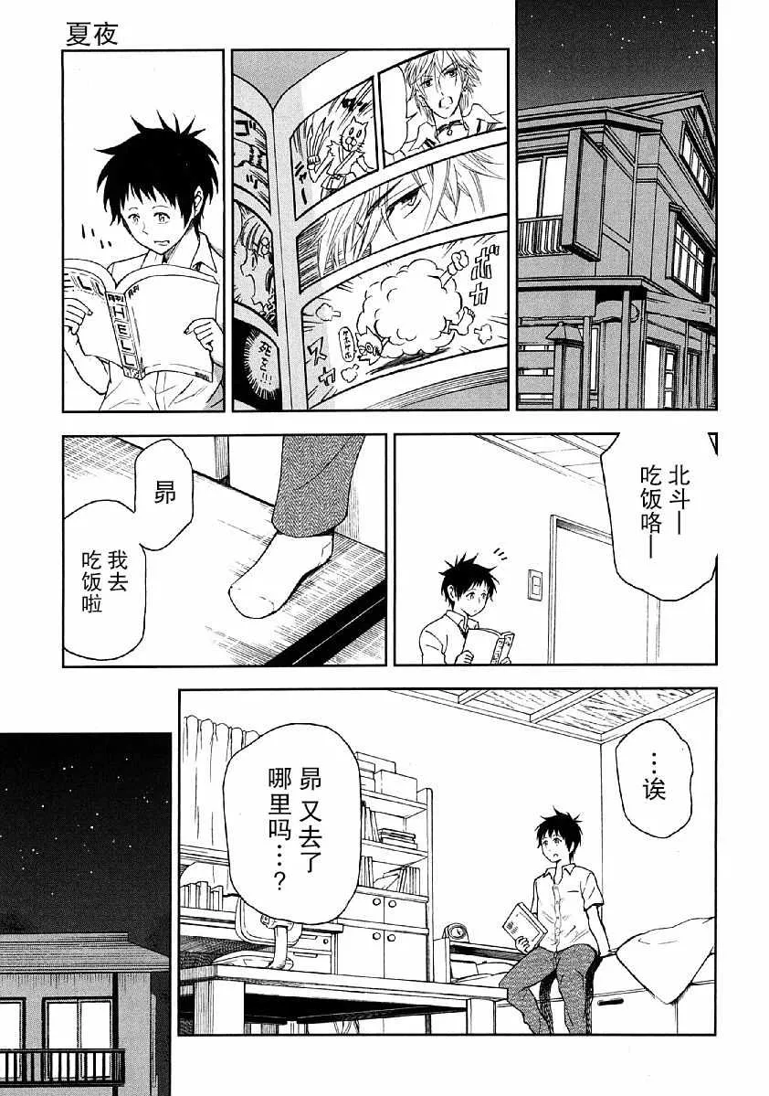 第8话 第17页