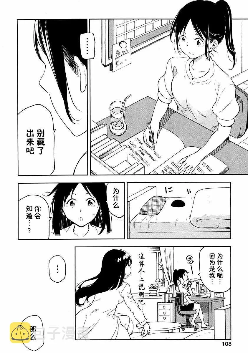 第8话 第18页
