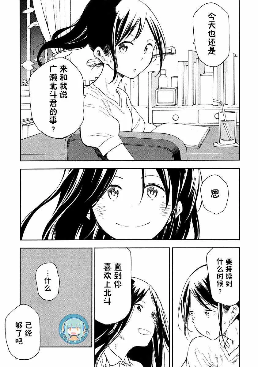 第8话 第19页