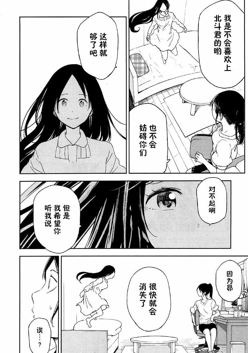 第8话 第20页