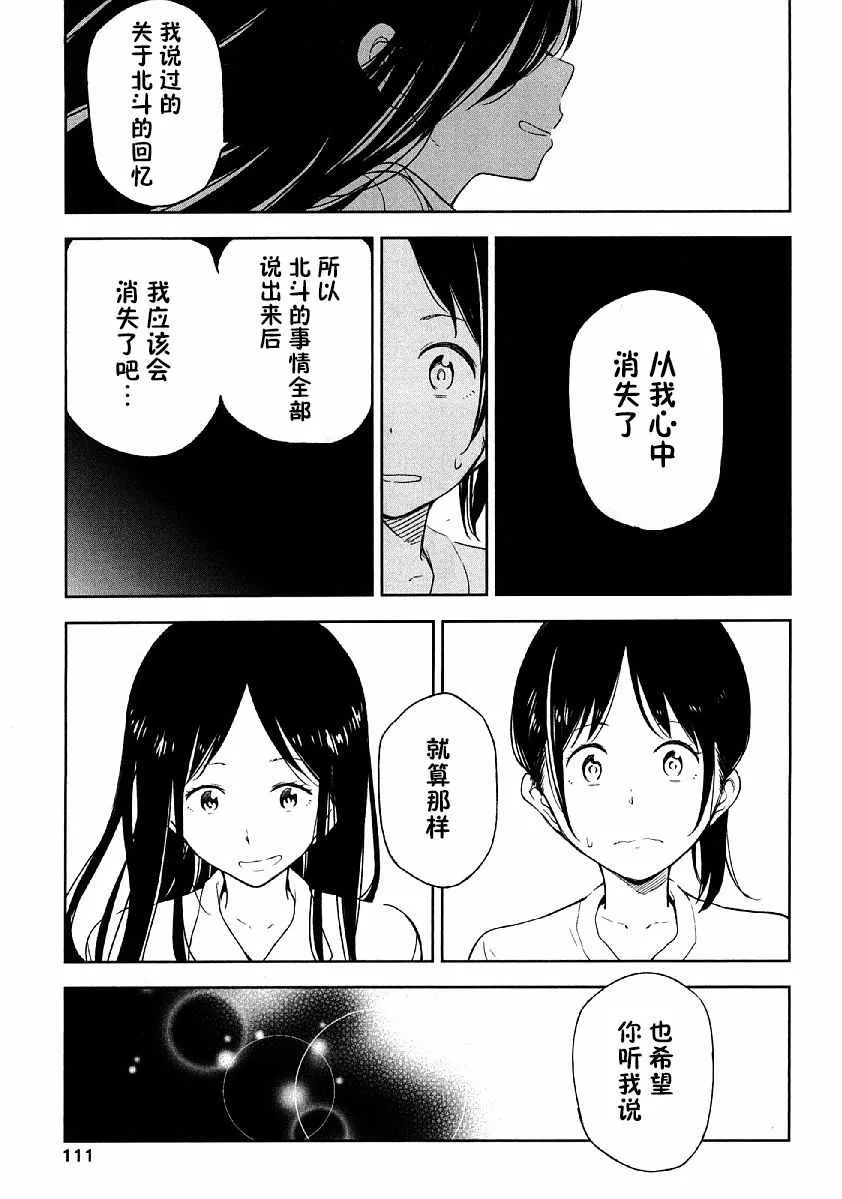 第8话 第21页