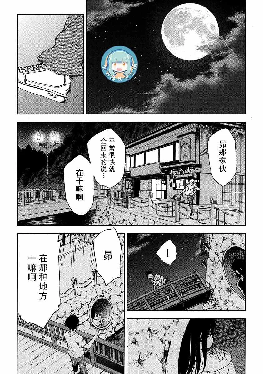 第8话 第22页