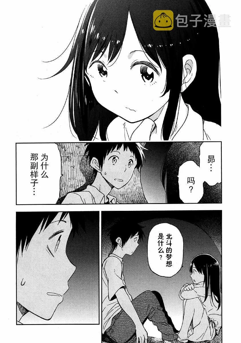 第8话 第24页