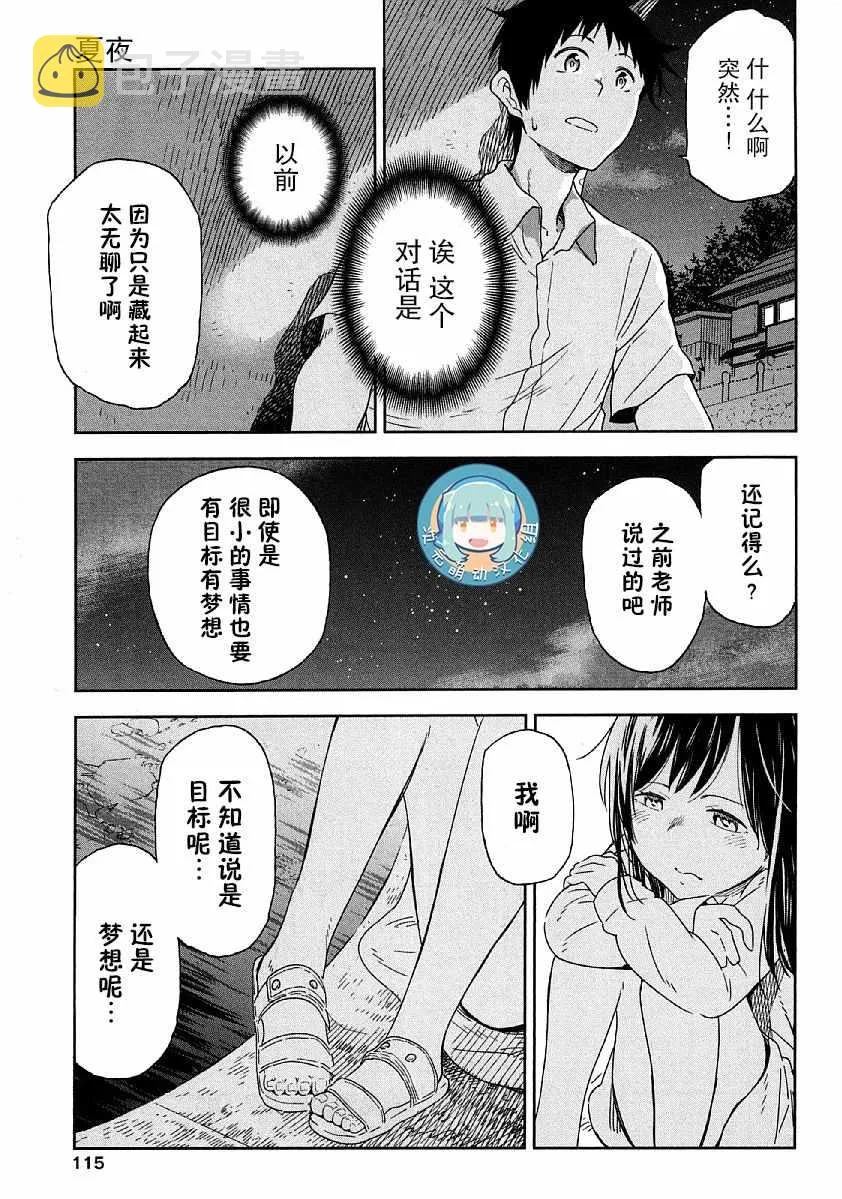 第8话 第25页