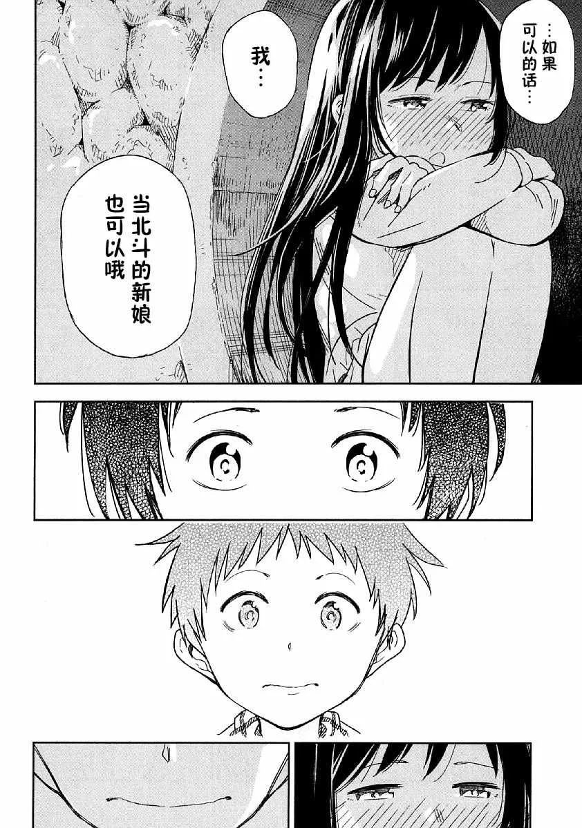 第8话 第26页