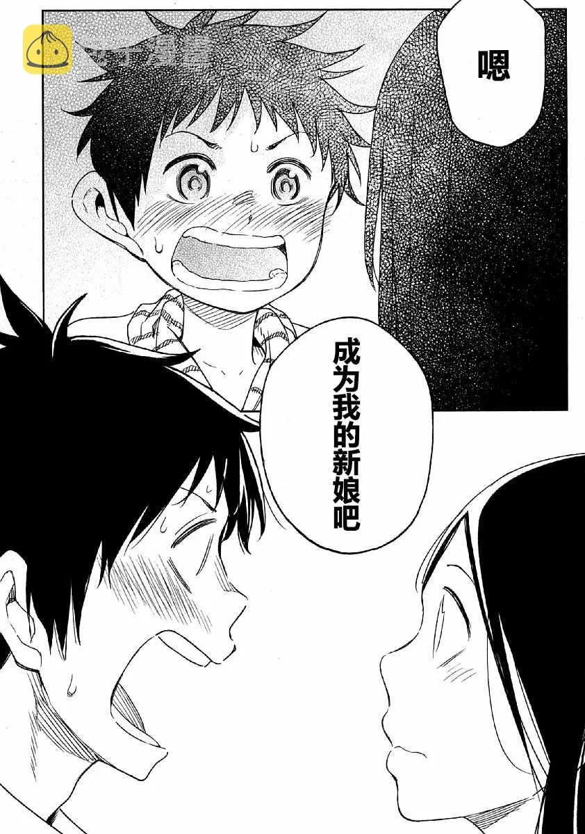 第8话 第27页
