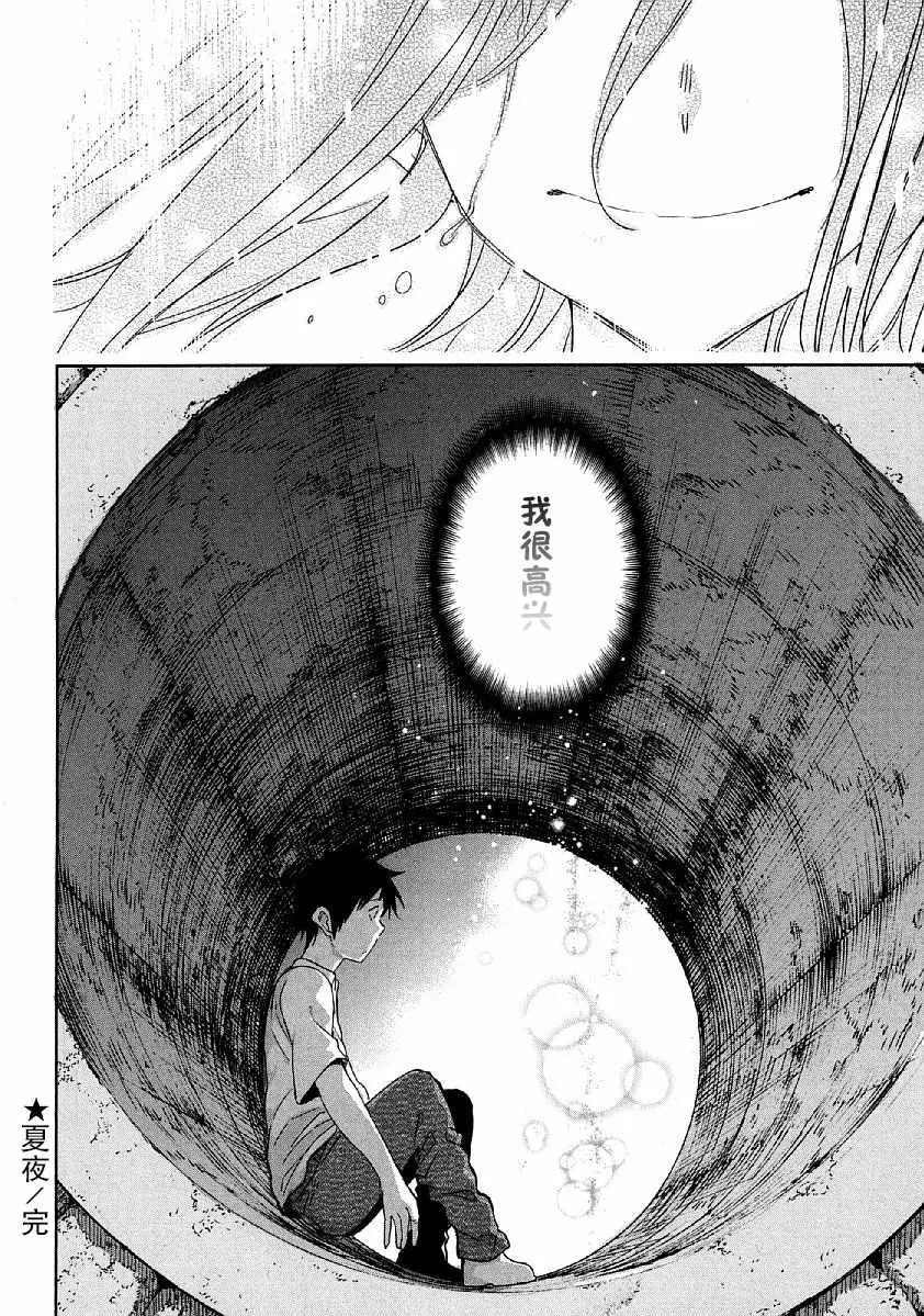 第8话 第30页