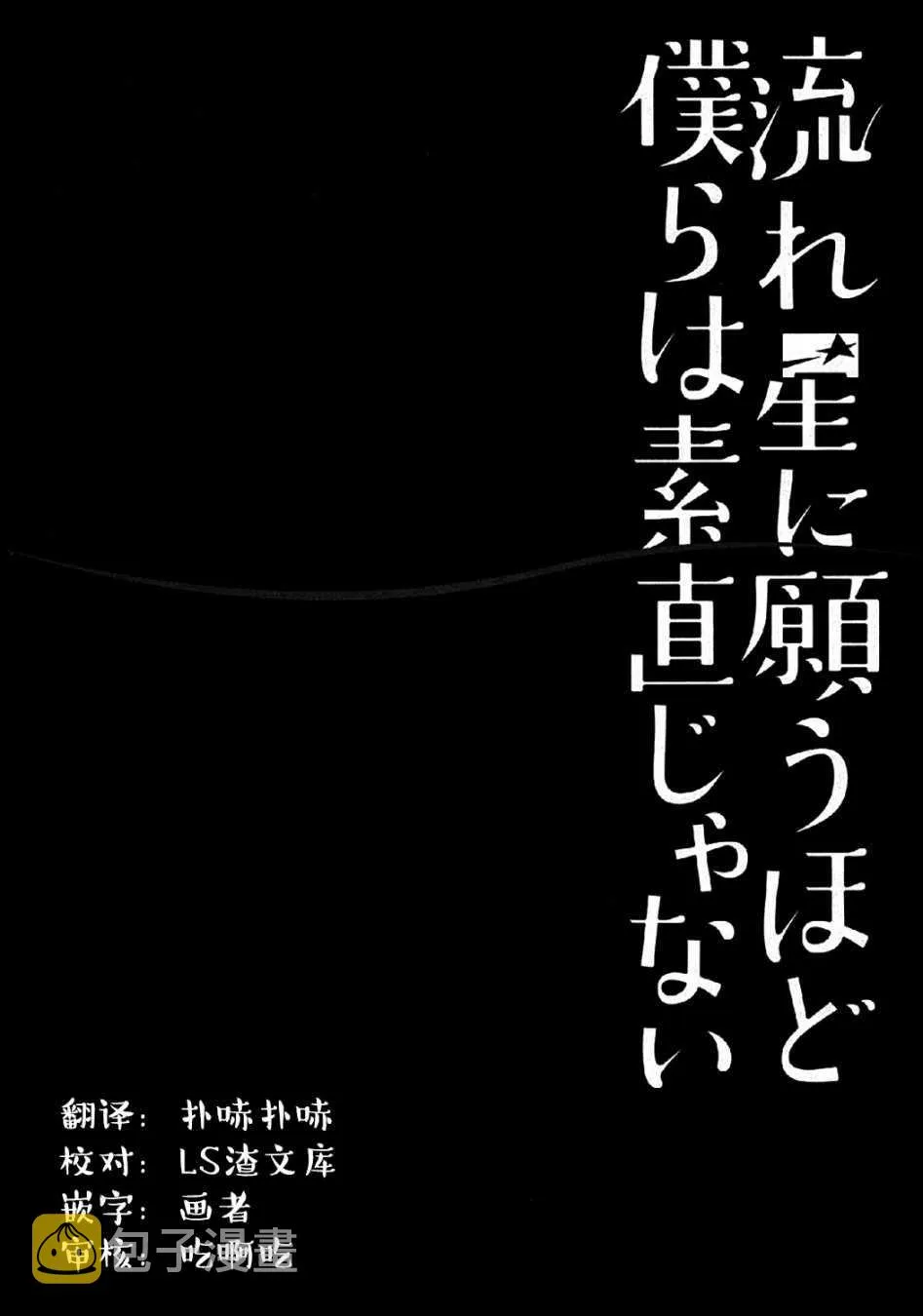 第9话 第2页