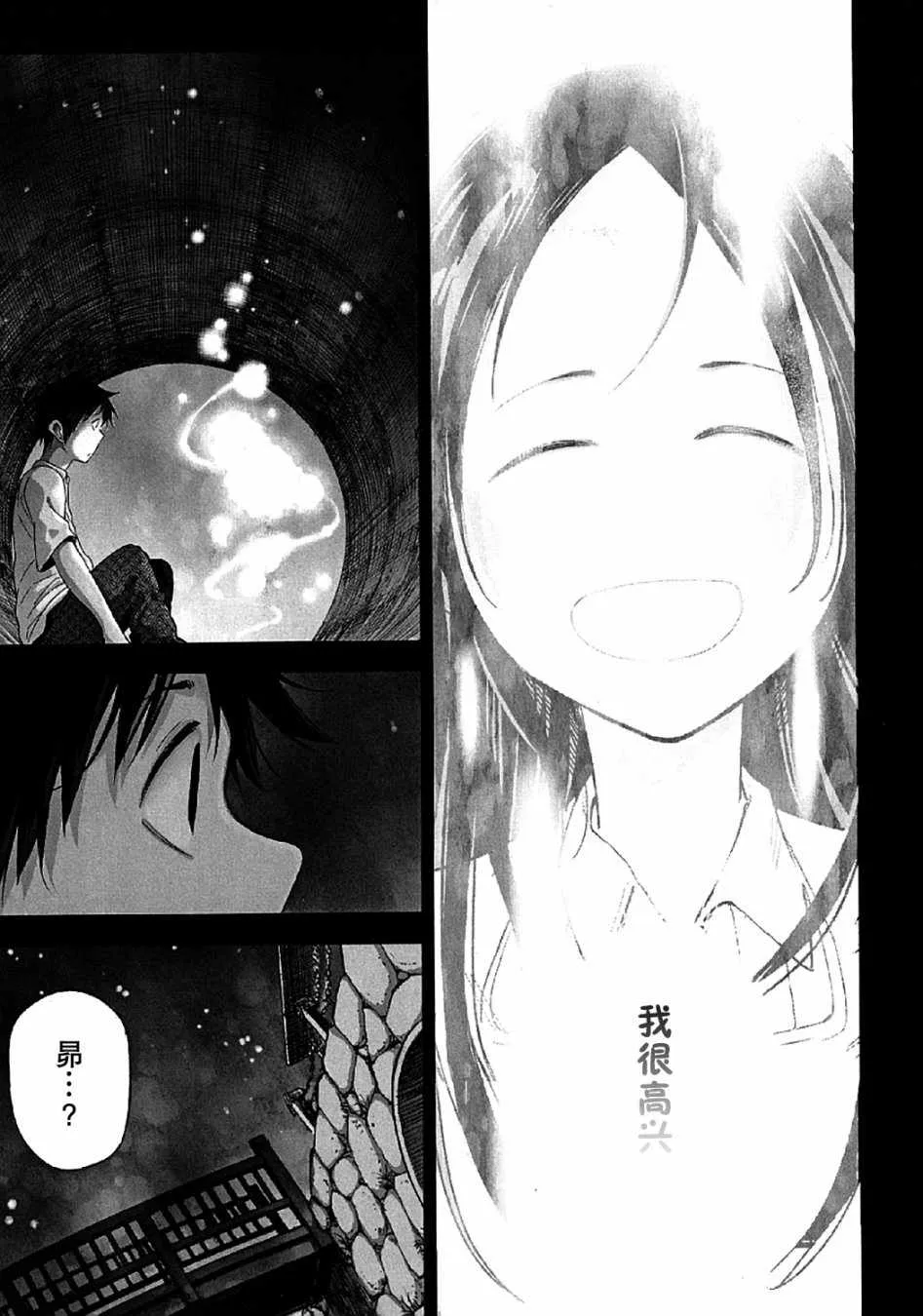 第9话 第3页