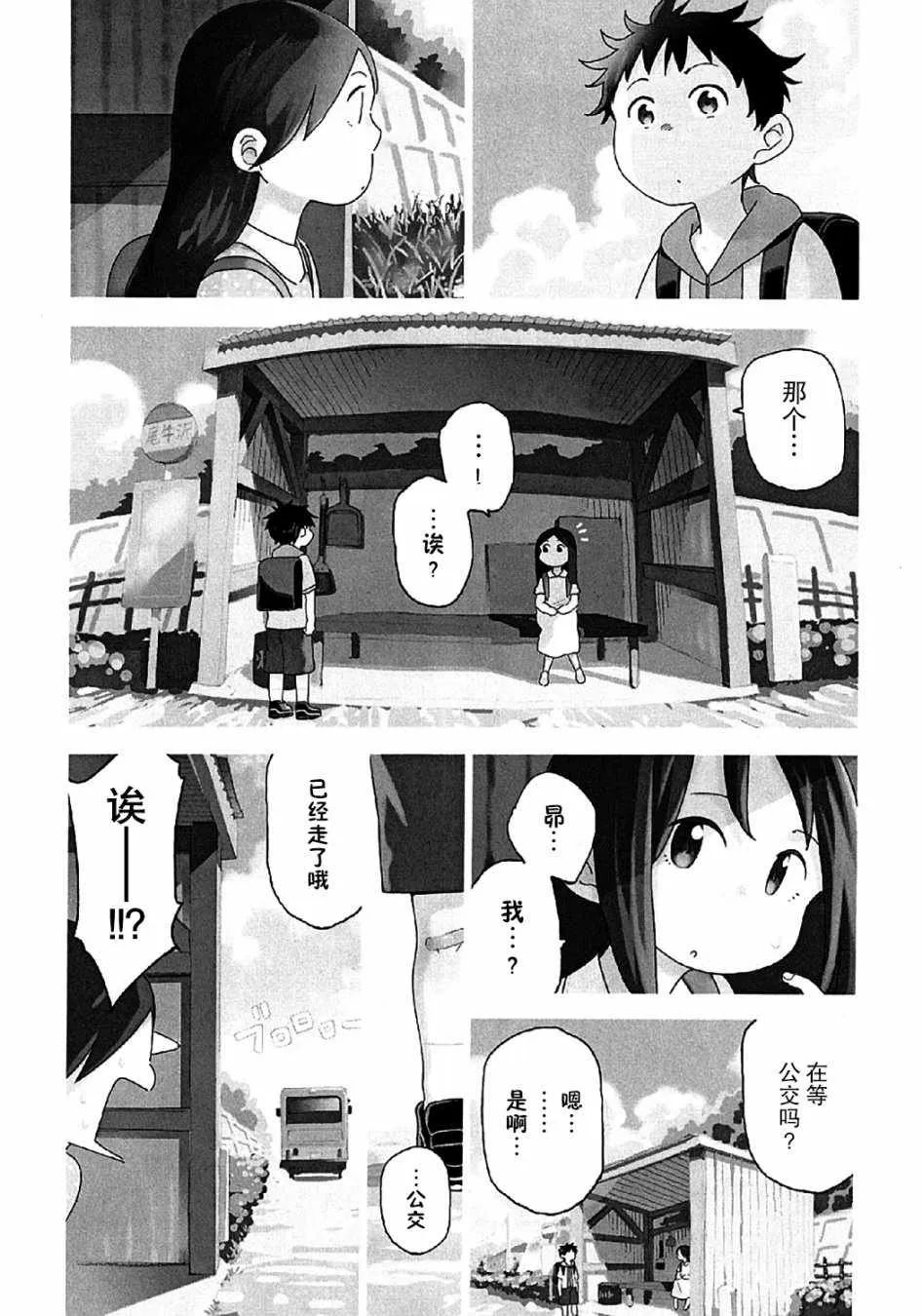 第9话 第6页