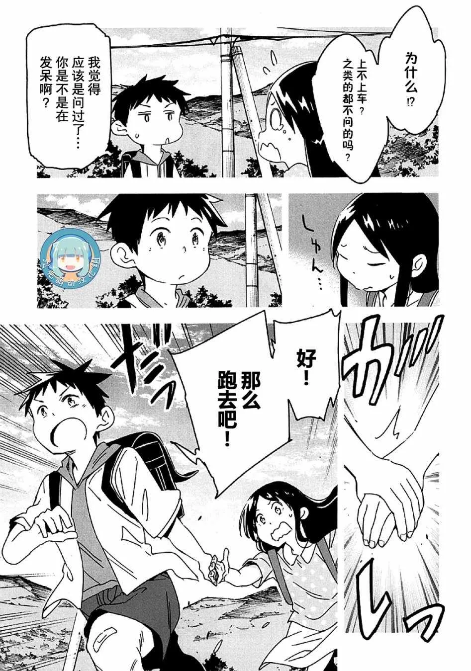第9话 第7页