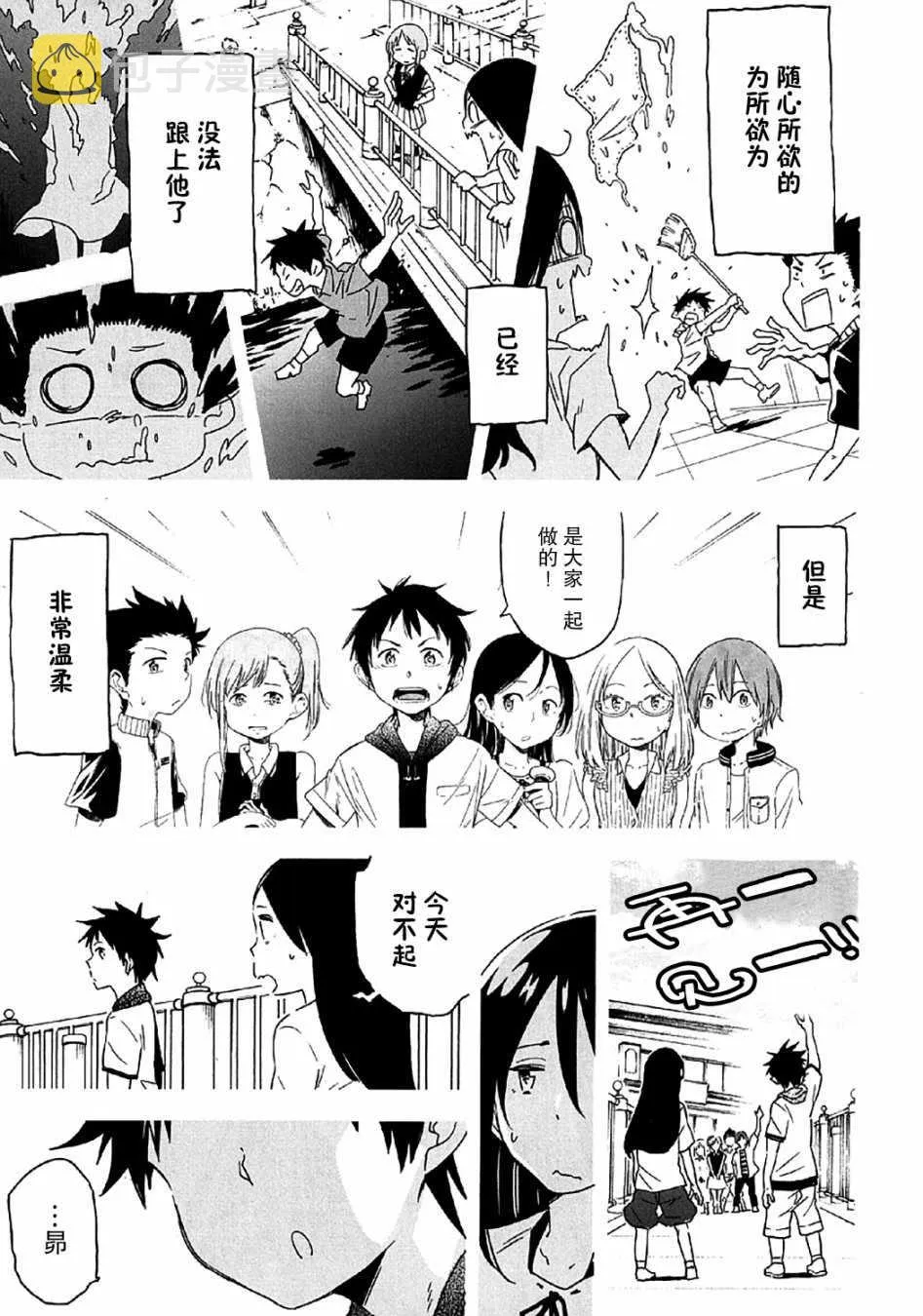第9话 第9页