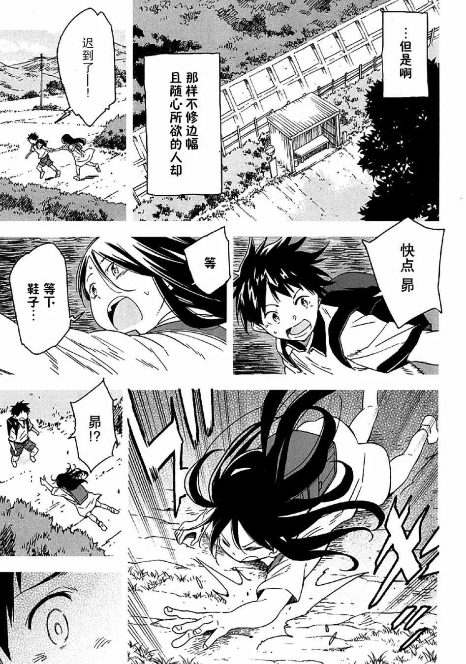 第9话 第11页