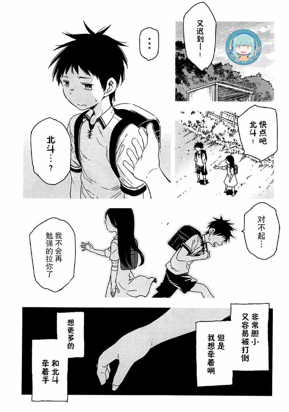第9话 第13页