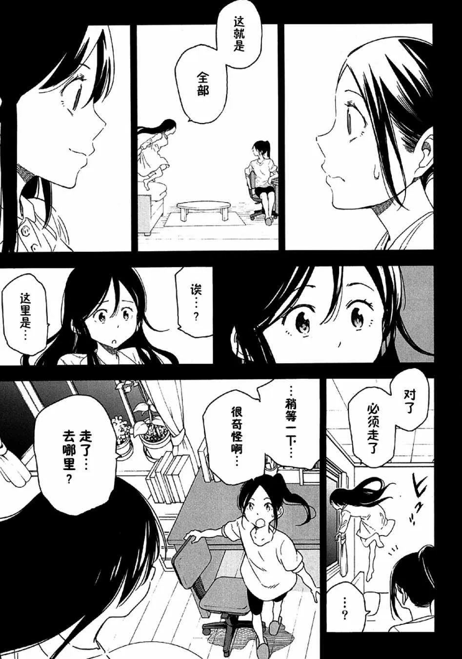 第9话 第17页