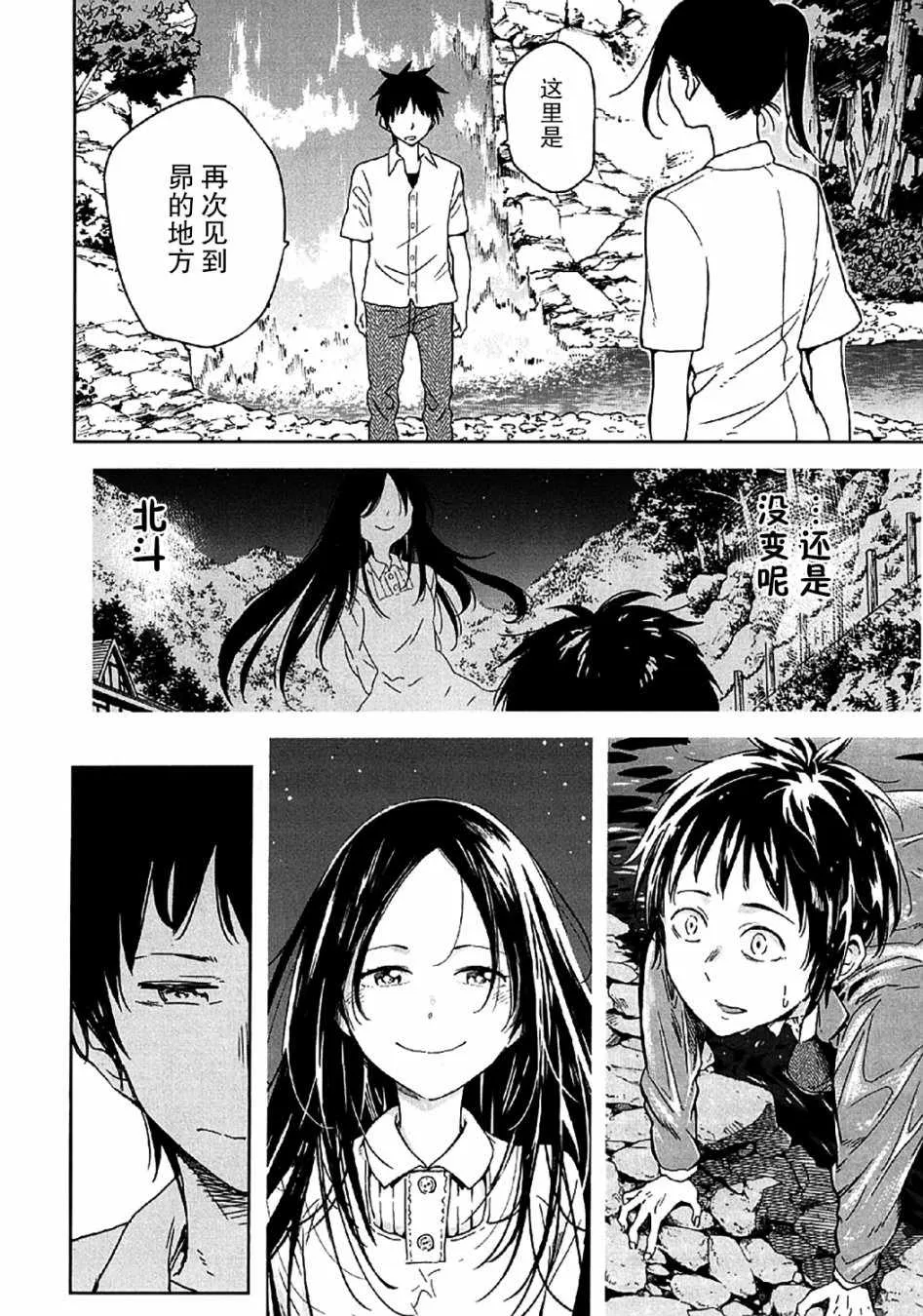 第9话 第20页