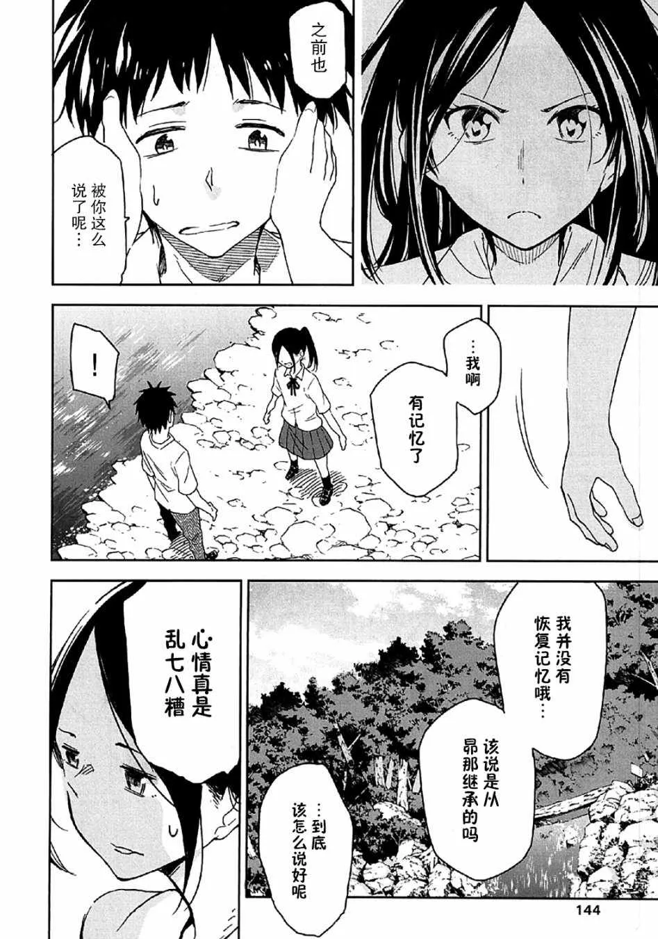 第9话 第24页