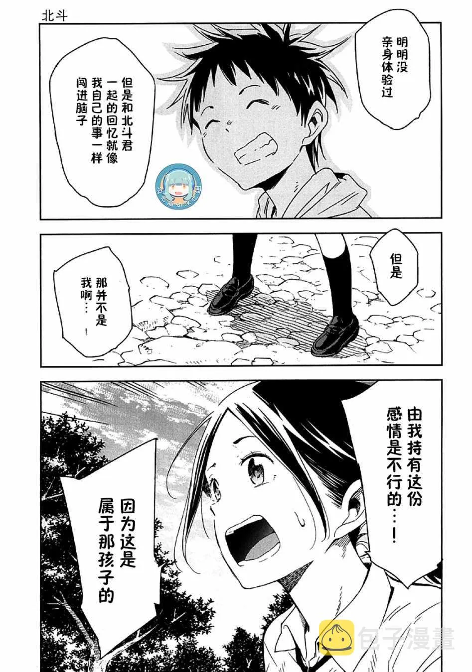 第9话 第25页