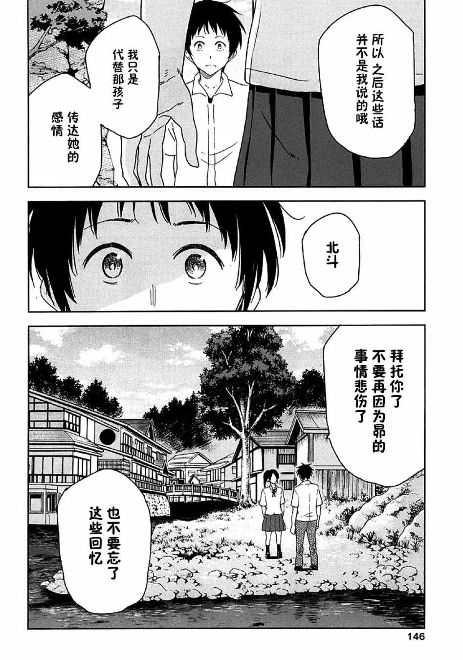 第9话 第26页