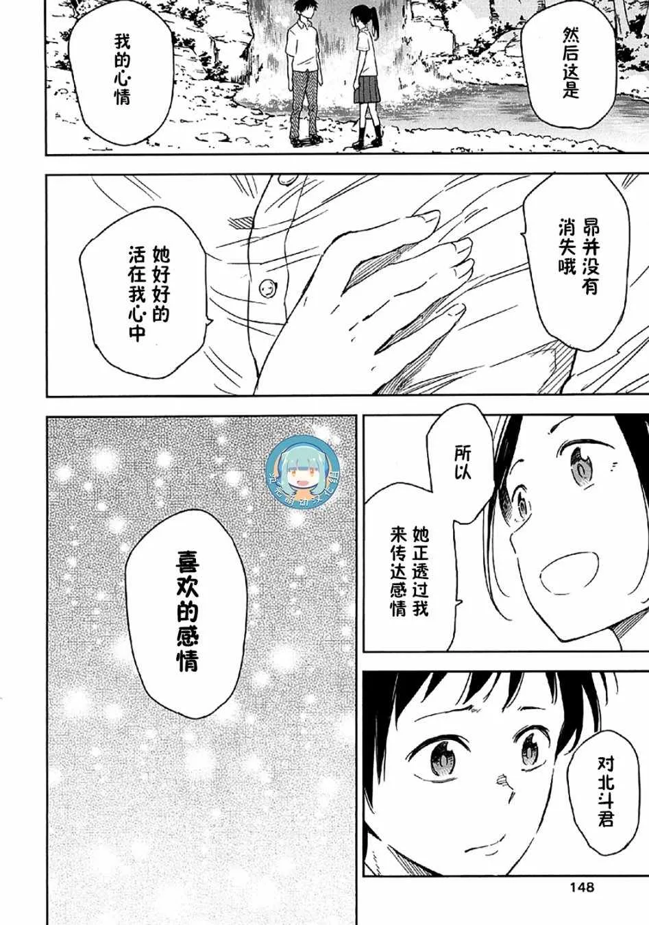 第9话 第28页