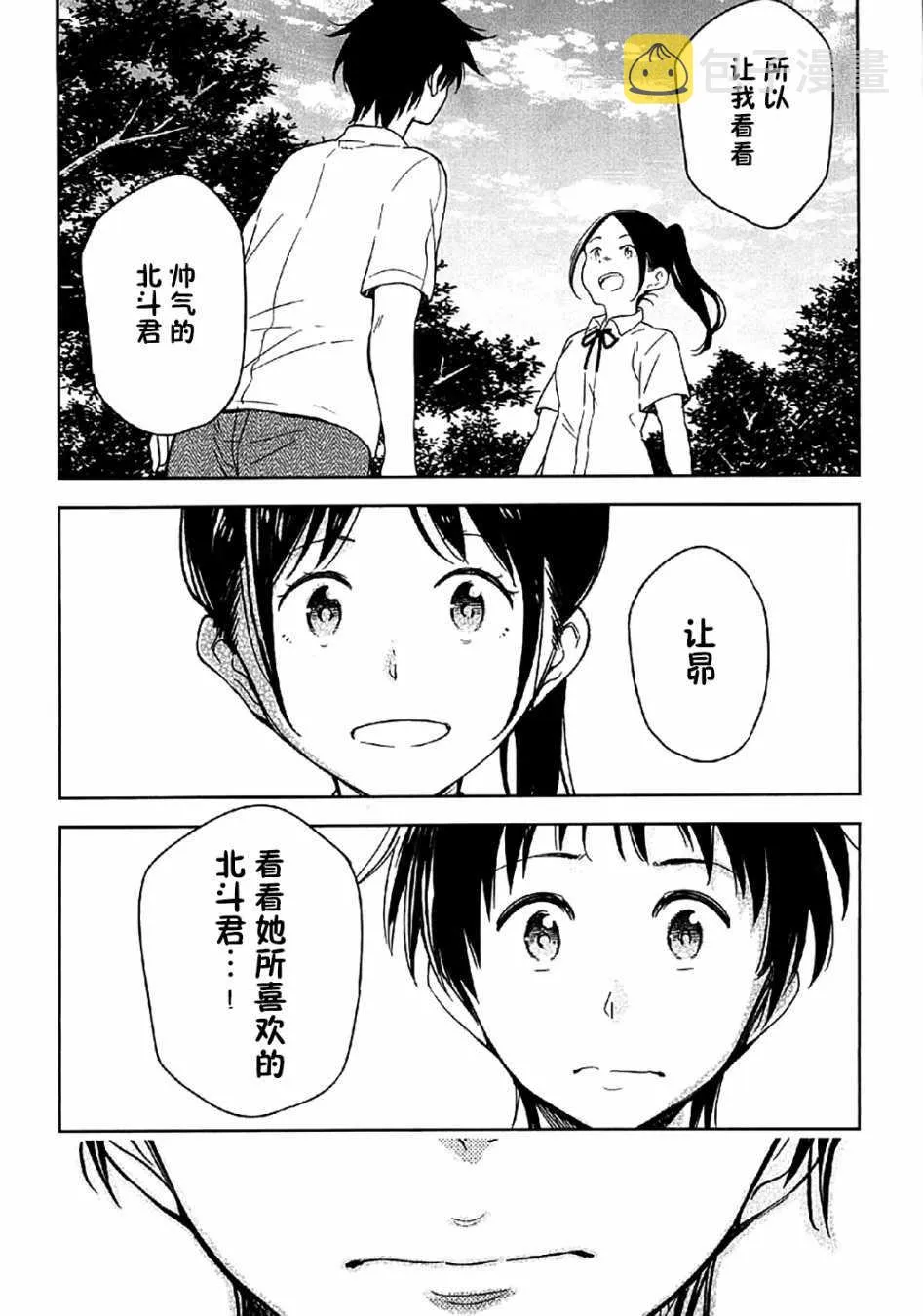 第9话 第29页