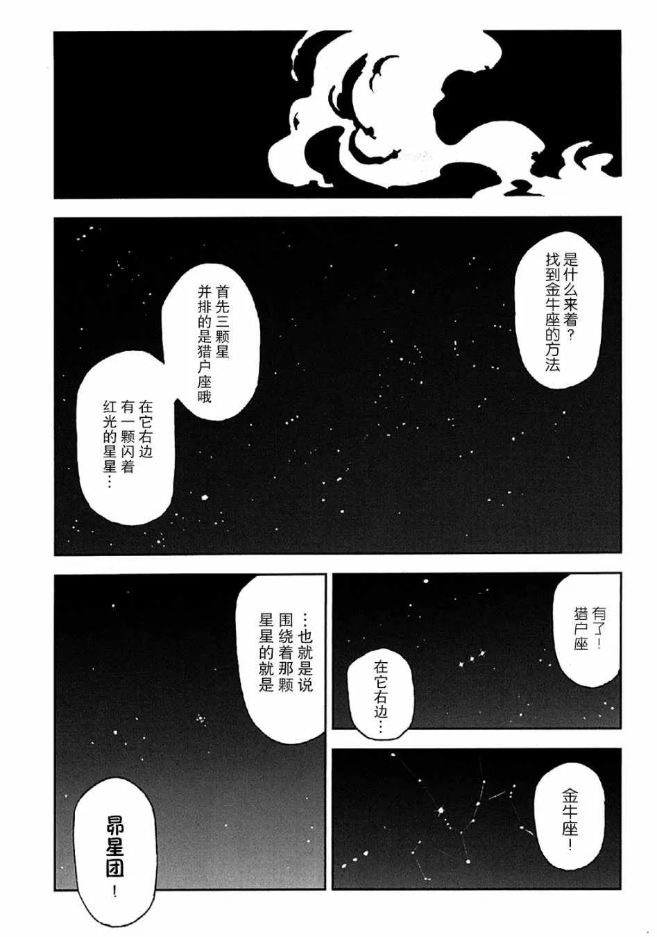 第9话 第39页