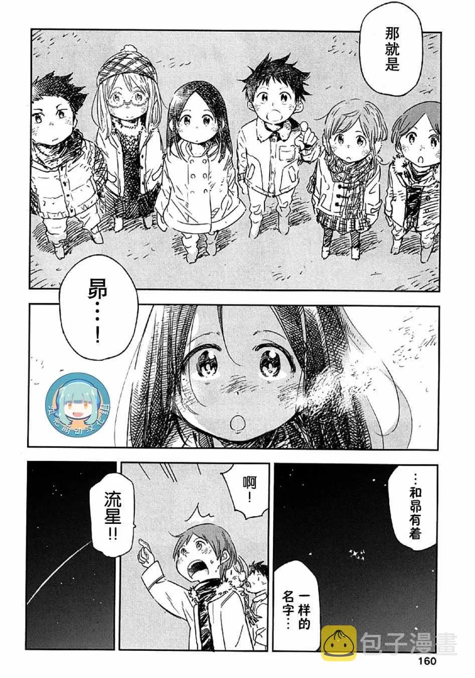 第9话 第40页