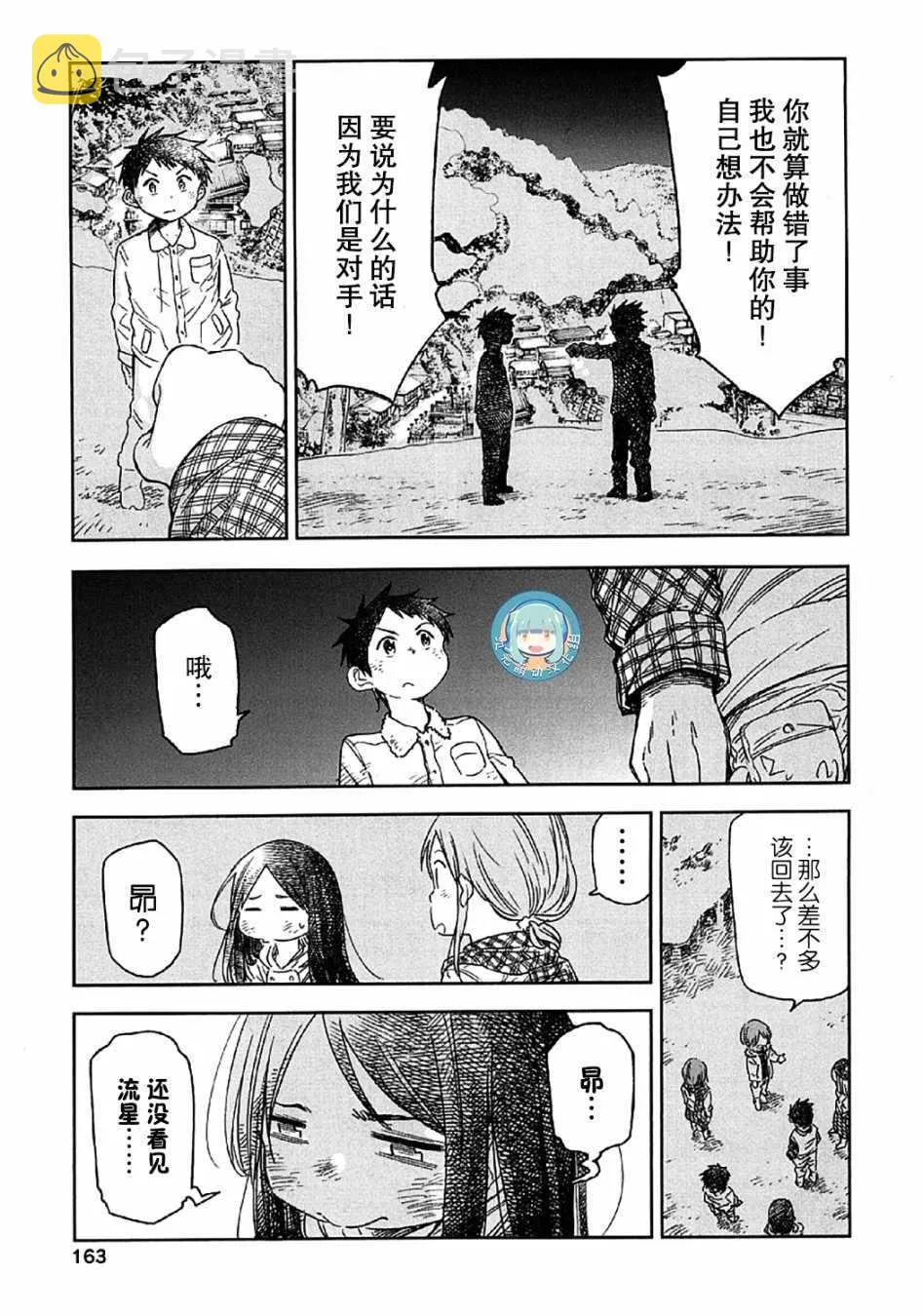 第9话 第43页